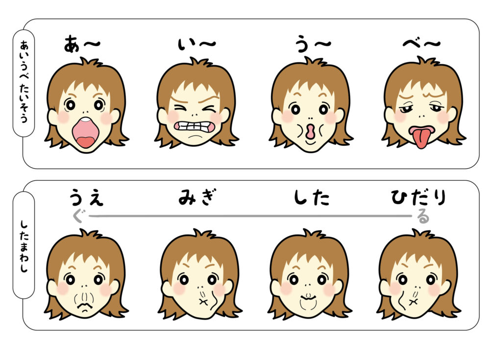 口周りの筋肉を鍛えるMFT